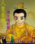 胯下之臣小说