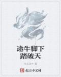 篡位将军的白月光