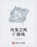 为人师表小说慕寒声