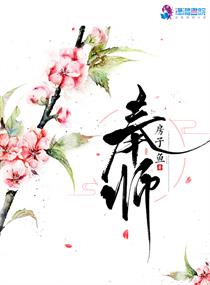 师傅演员表