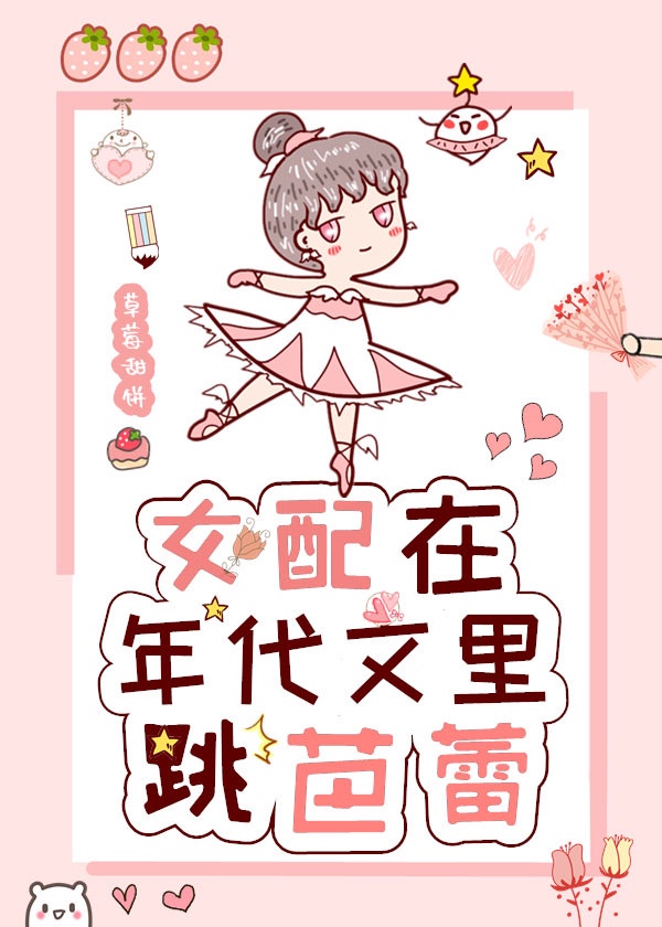 比翼鸟漫画大全在线观看