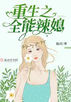 外婆让绪花陪客完整版