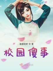 女主播苏然