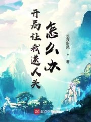 小伟沈丽 绝品盲技师小说