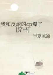 白蔷薇学园 全员侵犯