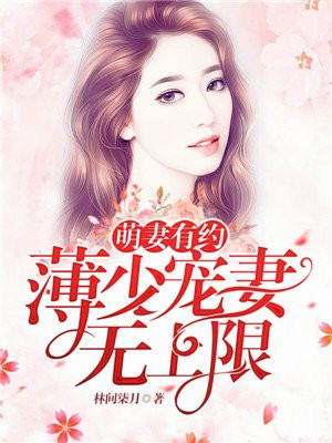 同居小说闻烬vs蒋婉全文免费阅读笔趣阁