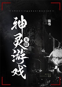 驱魔师