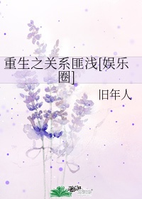 催眠控制老师药水