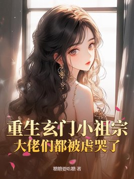 绝世女神主播苏然视频