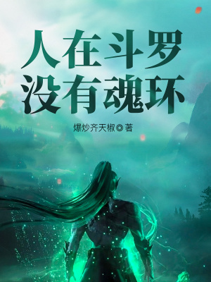 药师奴