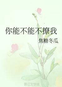 花与蛇之白衣绳奴