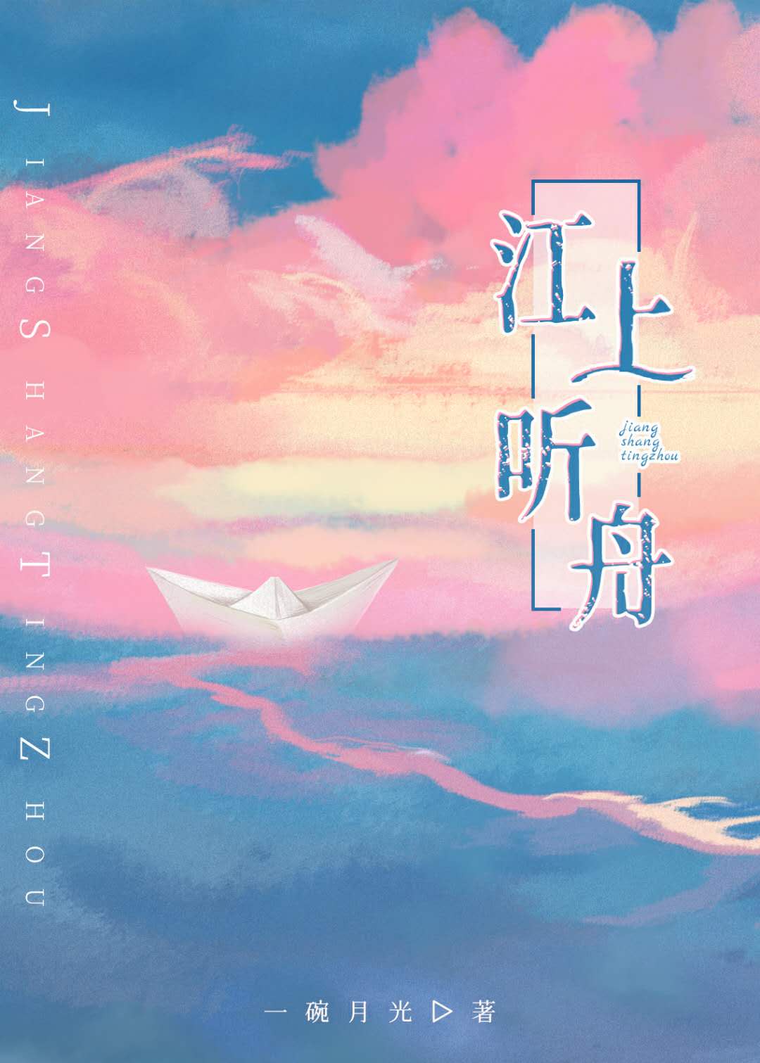 亚洲成aⅴ人片在线