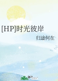 学院TXL金银花原文