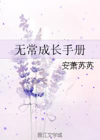 悠悠传奇