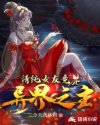 长公主的交际花法则rowen