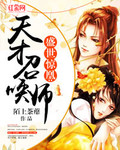 薇娜漫画全集无删减48免费