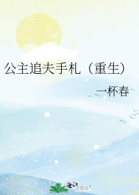 白桃花在线观看