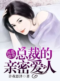 总裁与灰姑娘