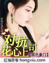 我家太子妃超凶的漫画