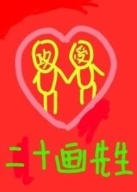 窗外的窗免费漫画