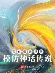 四大名著风流版