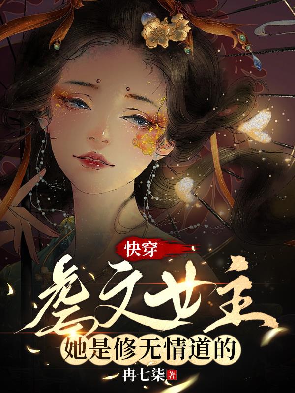 都市神棍懒女天师凤凰