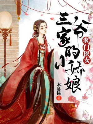 平平无奇大师姐