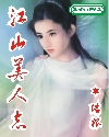 堕落女教师破壊