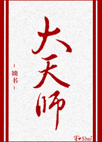 将军在上免费在线