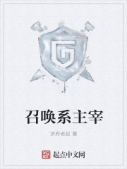 将军不可以暖冬