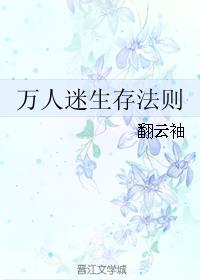 给绝色校花破瓜