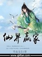 魔道祖师95生命大和谐