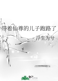 山村小医师免费阅读