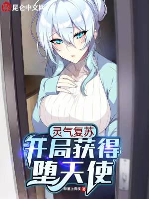 仙女校花周敏第二部分