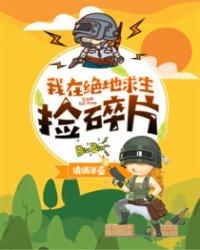 铁姬钢兵漫画全集免费