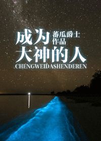 神奇阿呦之最强流星人