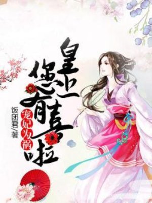 蓬莱仙山之风情万种2