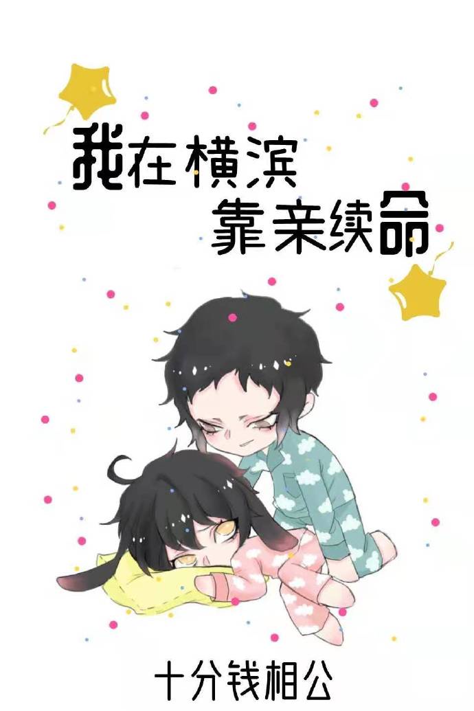 全职法师免费漫画下拉式