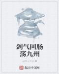 倾辛体院老师完整版