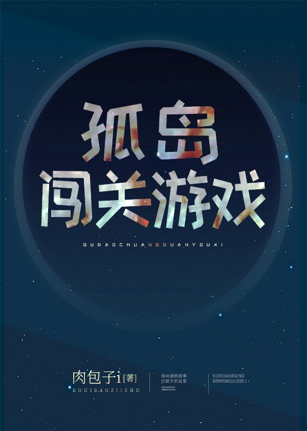 星空下的仁医