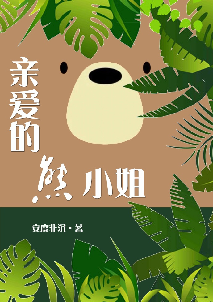 小舞献祭后复活了吗