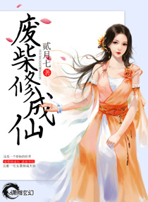 闪婚后