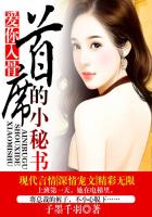 乖女小婷1全文阅读