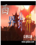 王子的本命是恶役千金漫画