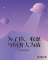 凡人修仙传动漫在线观看完整版