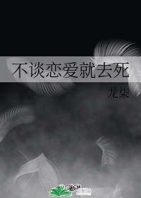 异世界魔王与召唤少女的奴隶魔术