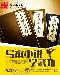 上瘾16到20集内容