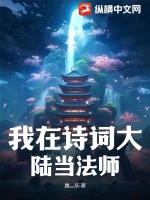 爱情公寓yin传