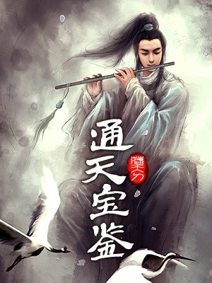 女战士受难