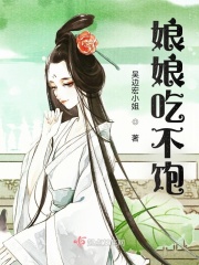 村光无限美全文无删节